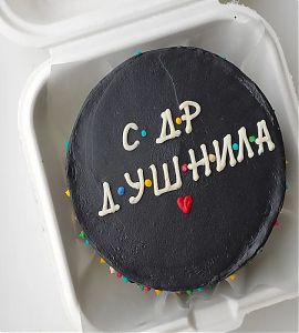 Торт Душниле на ДР №731610