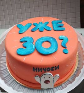 Торт Уже 30 №177341
