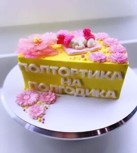 Торт желто-розовый на полгодика №151110