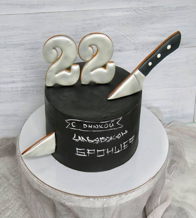 Мужчина 22 дня рождения. Торт на 22 года парню. Тортик на 22 года парню. Торт на день рождения мужчине 22 года. Прикольные надписи на торт мужчине.