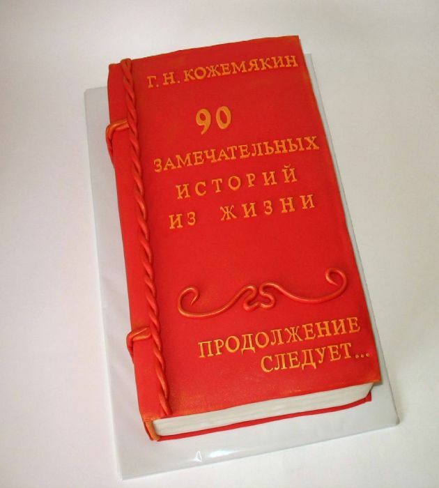 Торт на 90 лет дедушке №477936