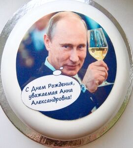 Торт с Путиным №168208