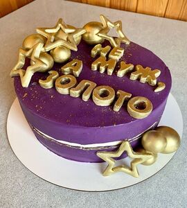 Торт фиолетовый с золотом без мастики №179011