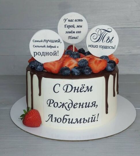 Торт на 41 год мужчине №115120