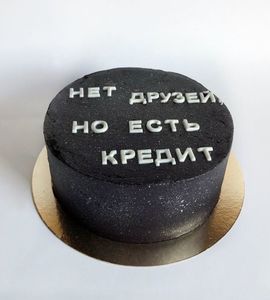 Торт прикол №350154