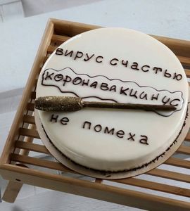 Торт Коронавирус №313559