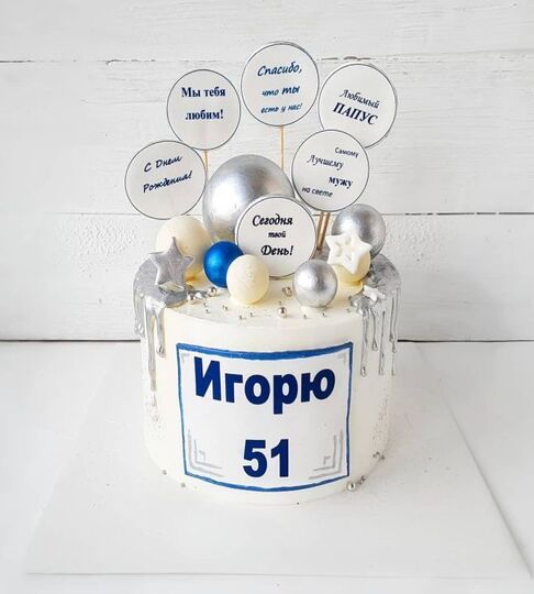 Торт на 51 год мужчине №115903