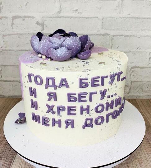 Торт на 61 год женщине №109813