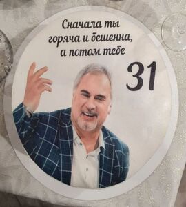 Торт с Меладзе №156839
