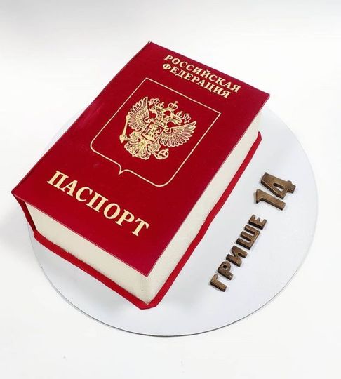 Торт паспорт №236931