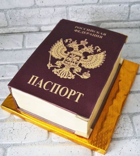 Торт паспорт №236949