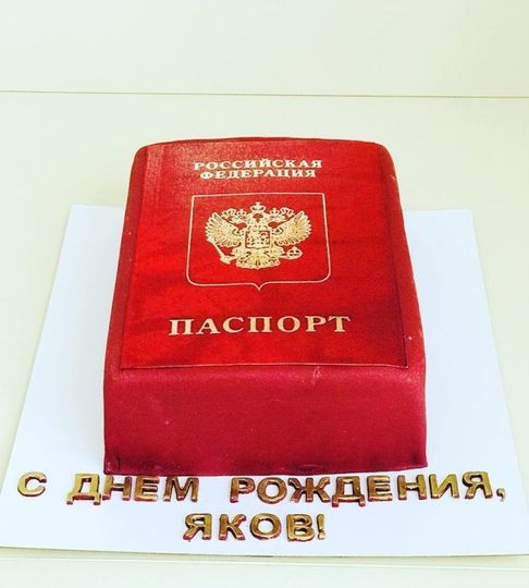 Торт паспорт №237105