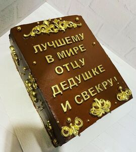 Торт поэту №163125