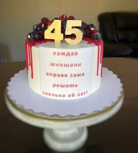 Торт на 45 лет женщине №475801