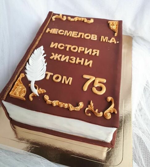 Торт на 75 лет дедушке №477310