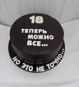 Торт черный для мальчика №185733