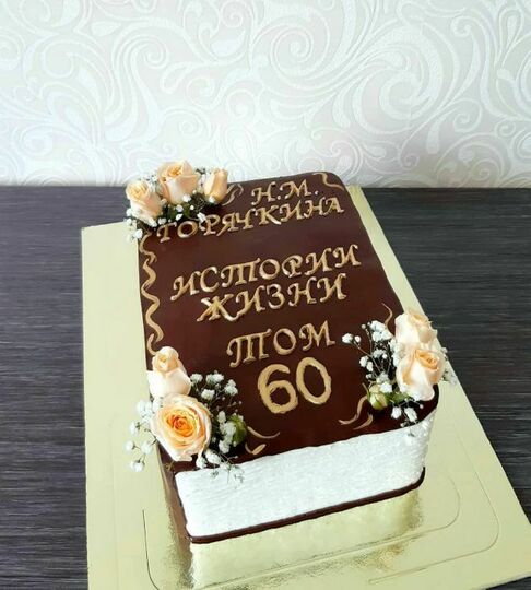 Торт на 60 лет женщине №476507