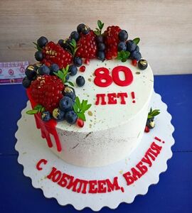 Торт на 80 лет бабушке №477435