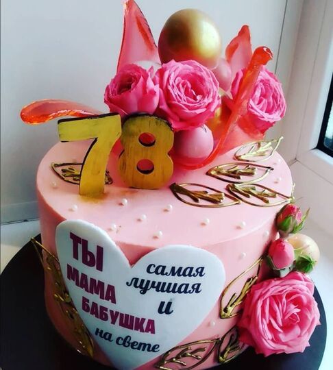 Торт на 78 лет женщине с розами №111218