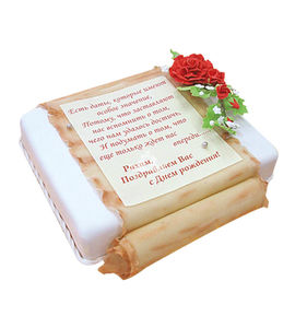 Торт для Рахима №236181