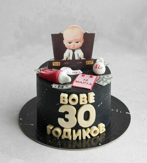 Торт 30 лет Босс Молокосос №475004