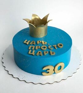 Торт на 30 лет просто царю №475008