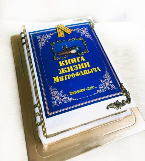 Торт книга №325148