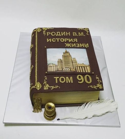 Торт книга №325251