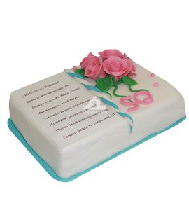 Торт Книга для мамы