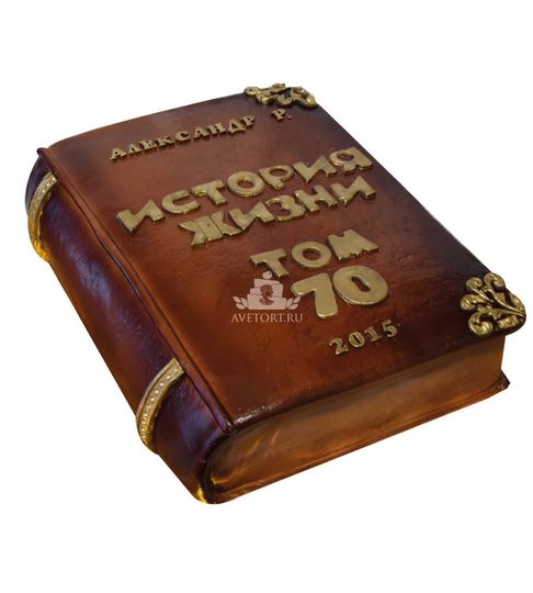 Торт Книга на 70 лет