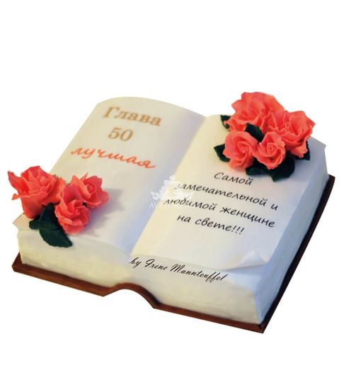 Торт Книга с цветами