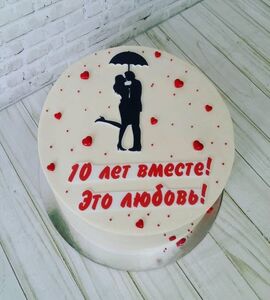 Торт на 10 лет свадьбы №191607