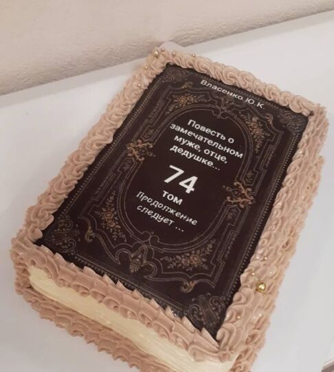 Торт на 74 года мужчине №117806