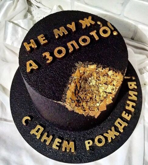 Торт на 74 года мужчине №117813