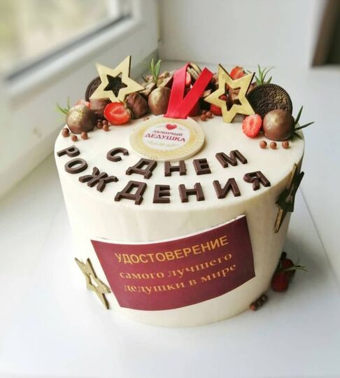 Торт на 74 года мужчине №117817