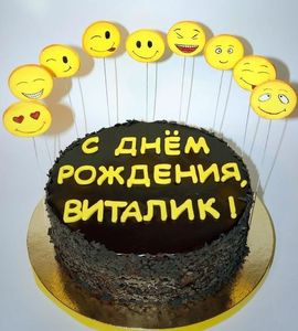 Торт для Виталия №234848