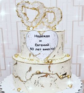Торт на 50 лет свадьбы №195626