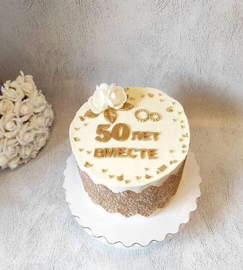 Торт на 50 лет свадьбы №195632