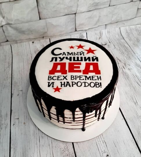 Торт на 98 лет мужчине №119707