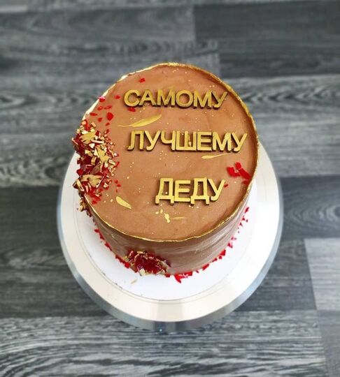 Торт на 81 год мужчине №118301