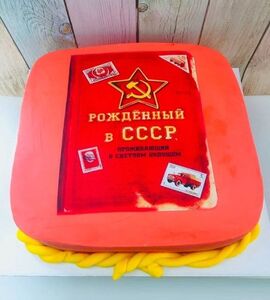 Торт Рожденный в СССР №127506