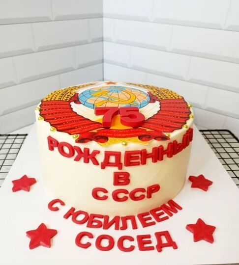 Торт Рожденный в СССР №127508