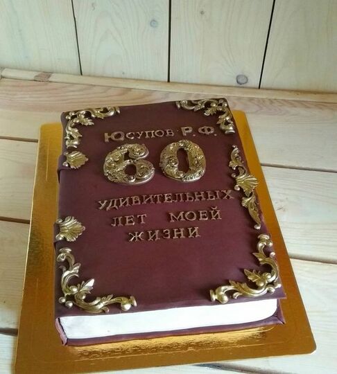Торт на 60 лет мужчине №476668