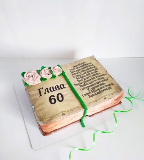 Торт на 60 лет мужчине №476682