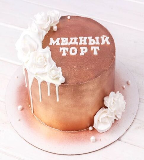 Торт на Медную свадьбу №191343