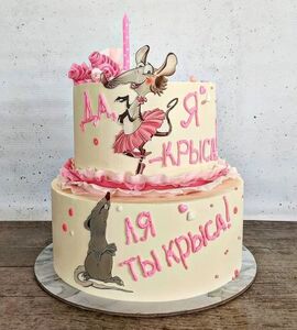 Торт с крысами №143519