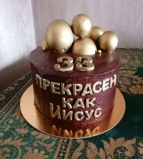 Торт на 33 года мужчине №114508