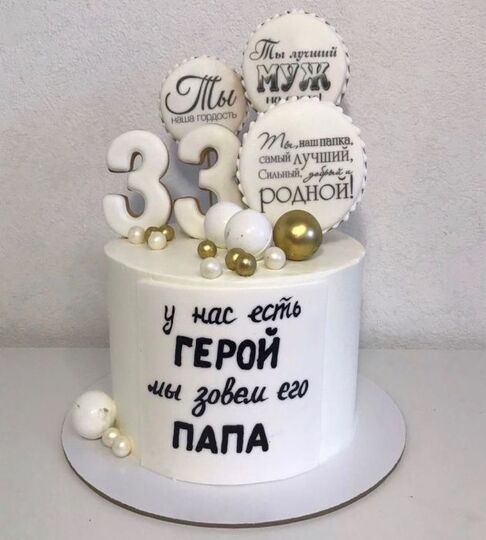 Торт на 33 года мужчине №114531
