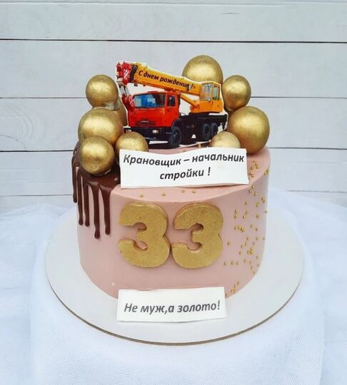 Торт на 33 года мужчине №114563