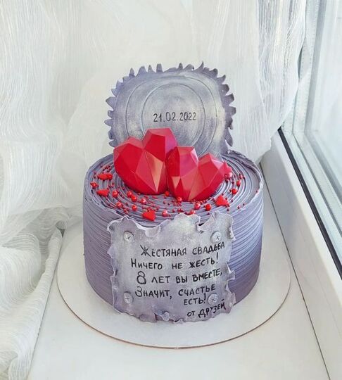Торт на 8 лет свадьбы №191423
